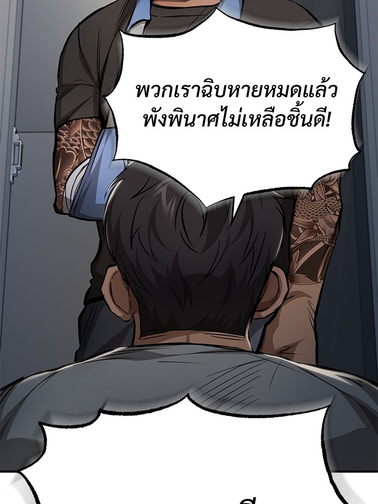 อ่านมังงะ Devil Returns To School Days ตอนที่ 24/96.jpg