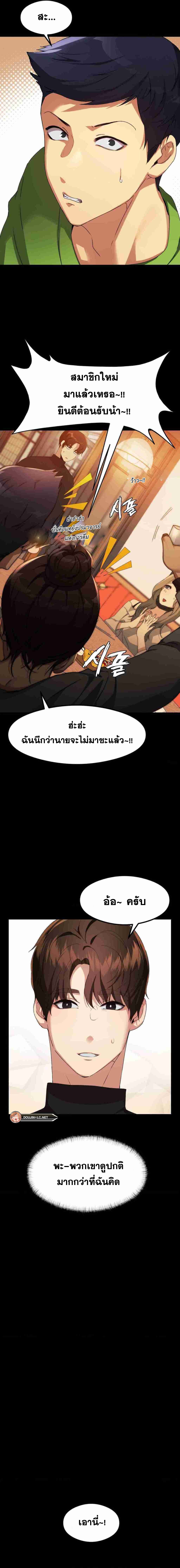 อ่านมังงะ OpenTalk ตอนที่ 2/9.jpg