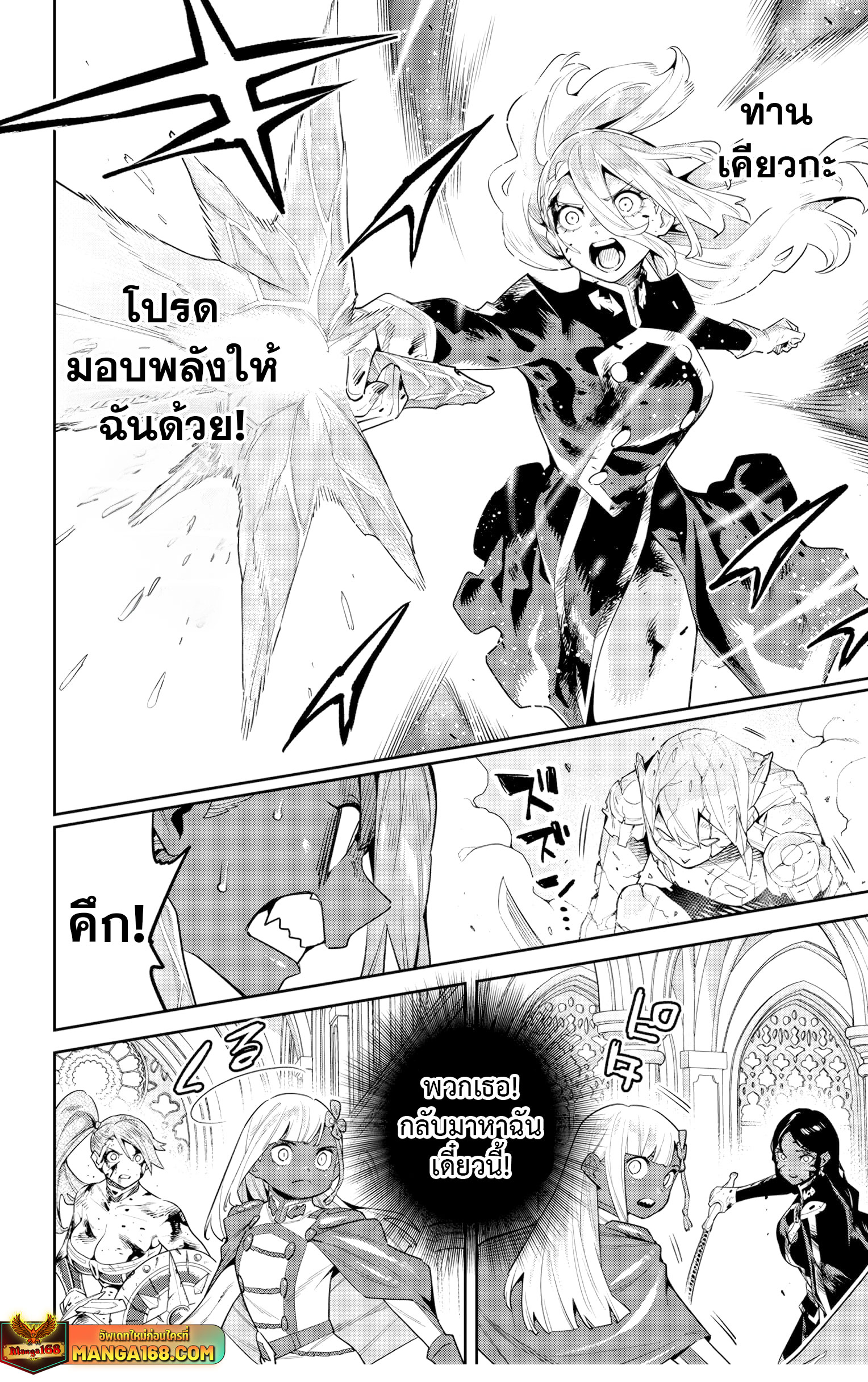 อ่านมังงะ Mato Seihei no Slave ตอนที่ 120/9.jpg