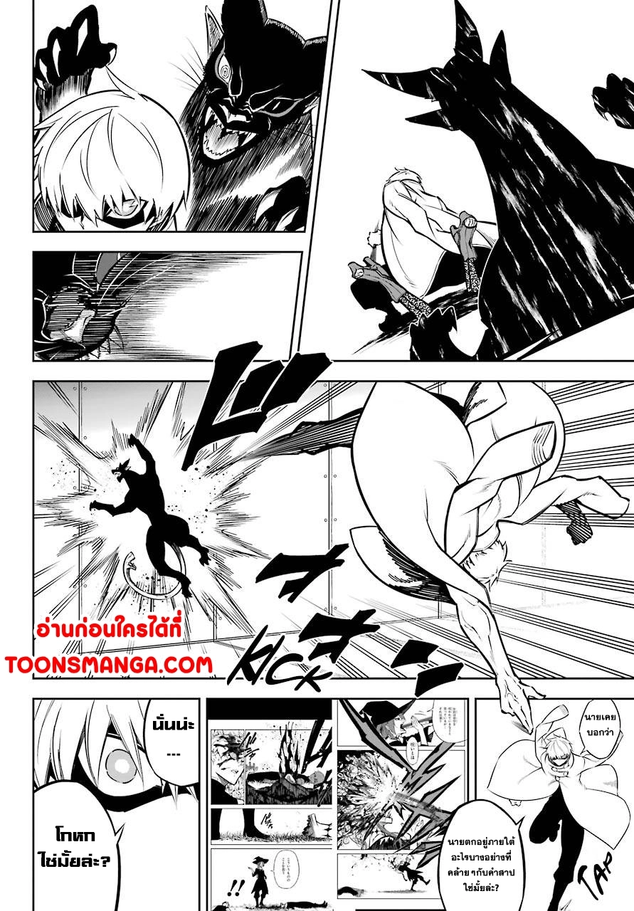 อ่านมังงะ Ragna Crimson ตอนที่ 44/9.jpg