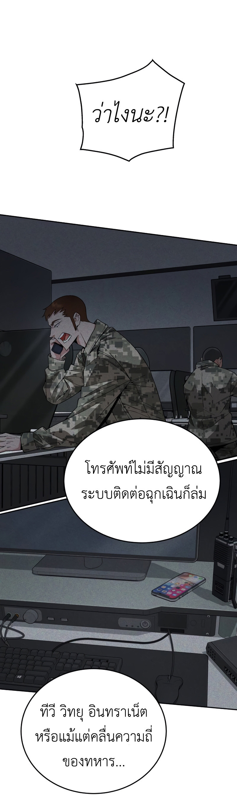 อ่านมังงะ Apocalyptic Chef Awakening ตอนที่ 4/9.jpg