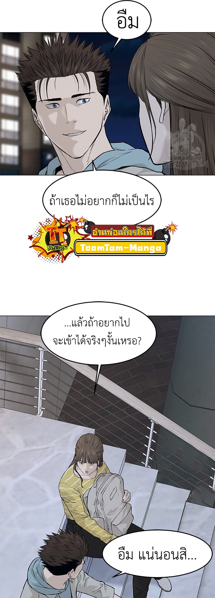 อ่านมังงะ God of Blackfield ตอนที่ 180/9.jpg