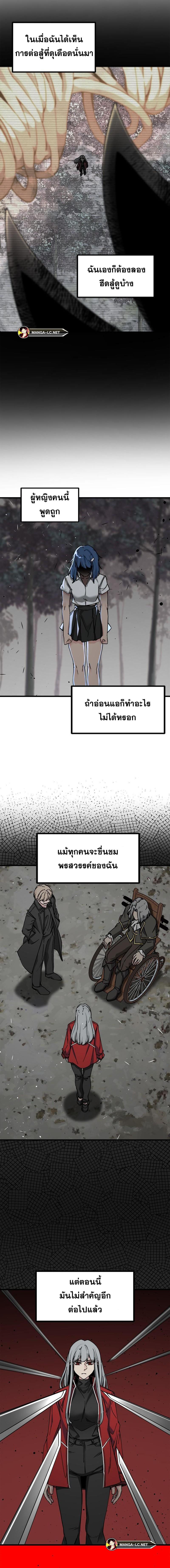 อ่านมังงะ HERO KILLER ตอนที่ 135/0_1.jpg