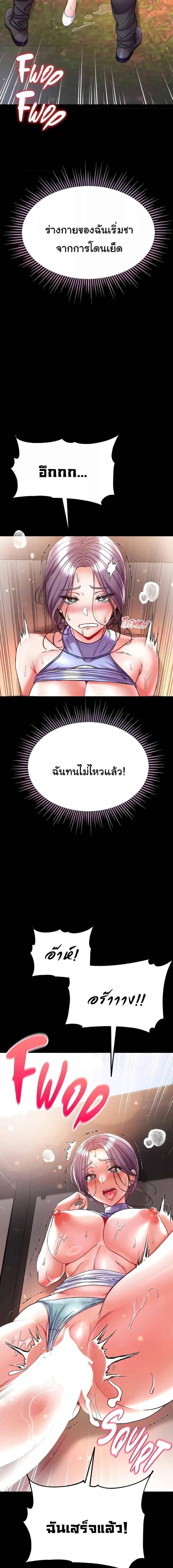 อ่านมังงะ Grand Disciple ตอนที่ 49/0_2.jpg