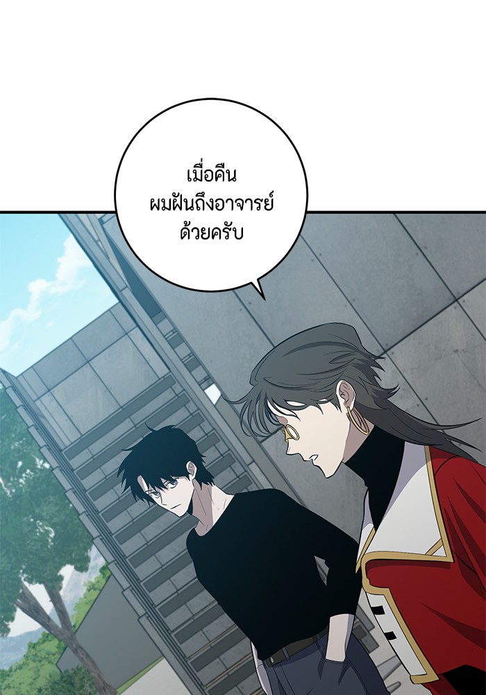 อ่านมังงะ 990k Ex-Life Hunter ตอนที่ 93/0.jpg