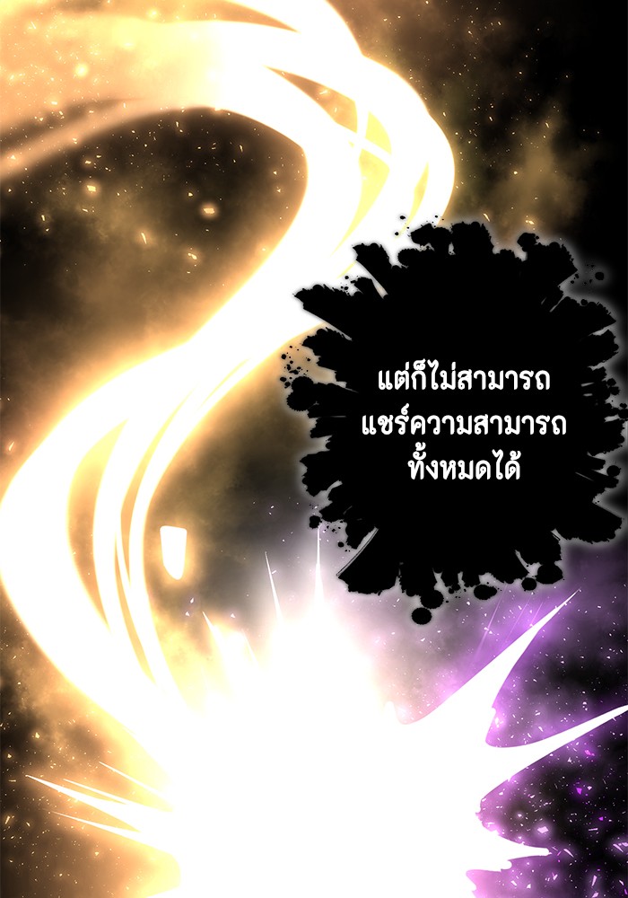 อ่านมังงะ 990k Ex-Life Hunter ตอนที่ 93/101.jpg