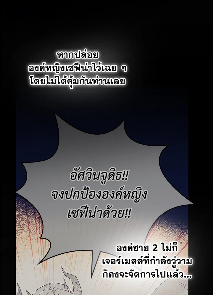 อ่านมังงะ A Red Knight Does Not Blindly Follow Money ตอนที่ 82/105.jpg