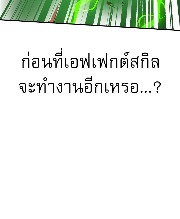 อ่านมังงะ Double Click ตอนที่ 65/105.jpg