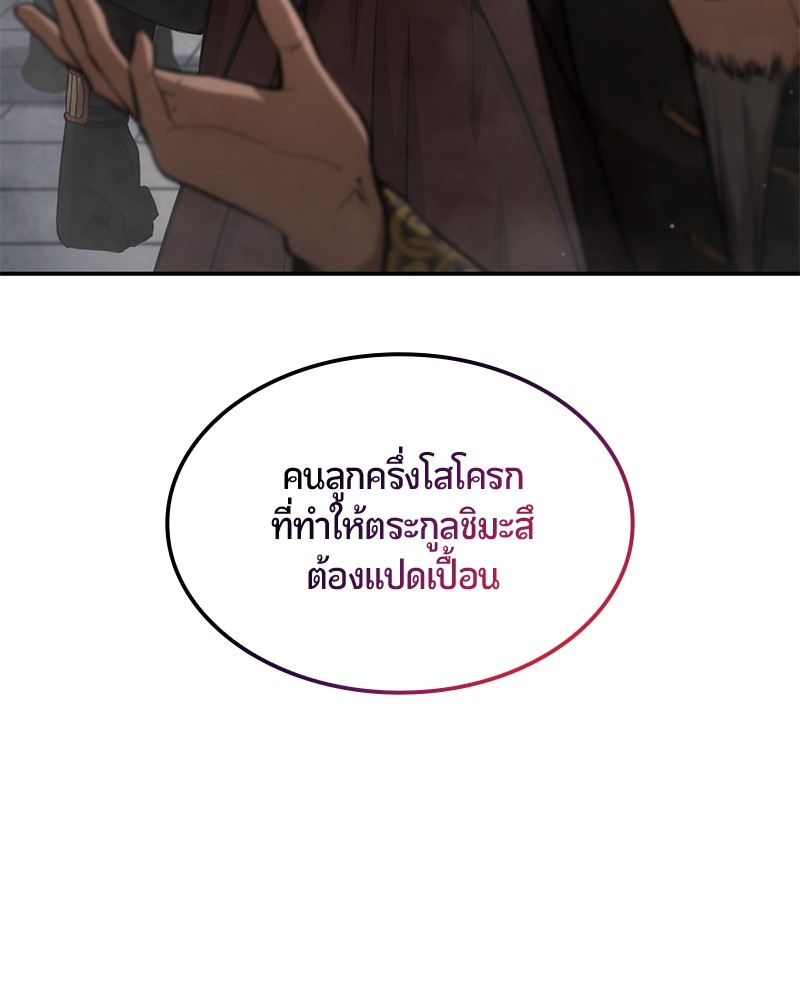 อ่านมังงะ Assassin’s Creed Forgotten Temple ตอนที่ 31/109.jpg