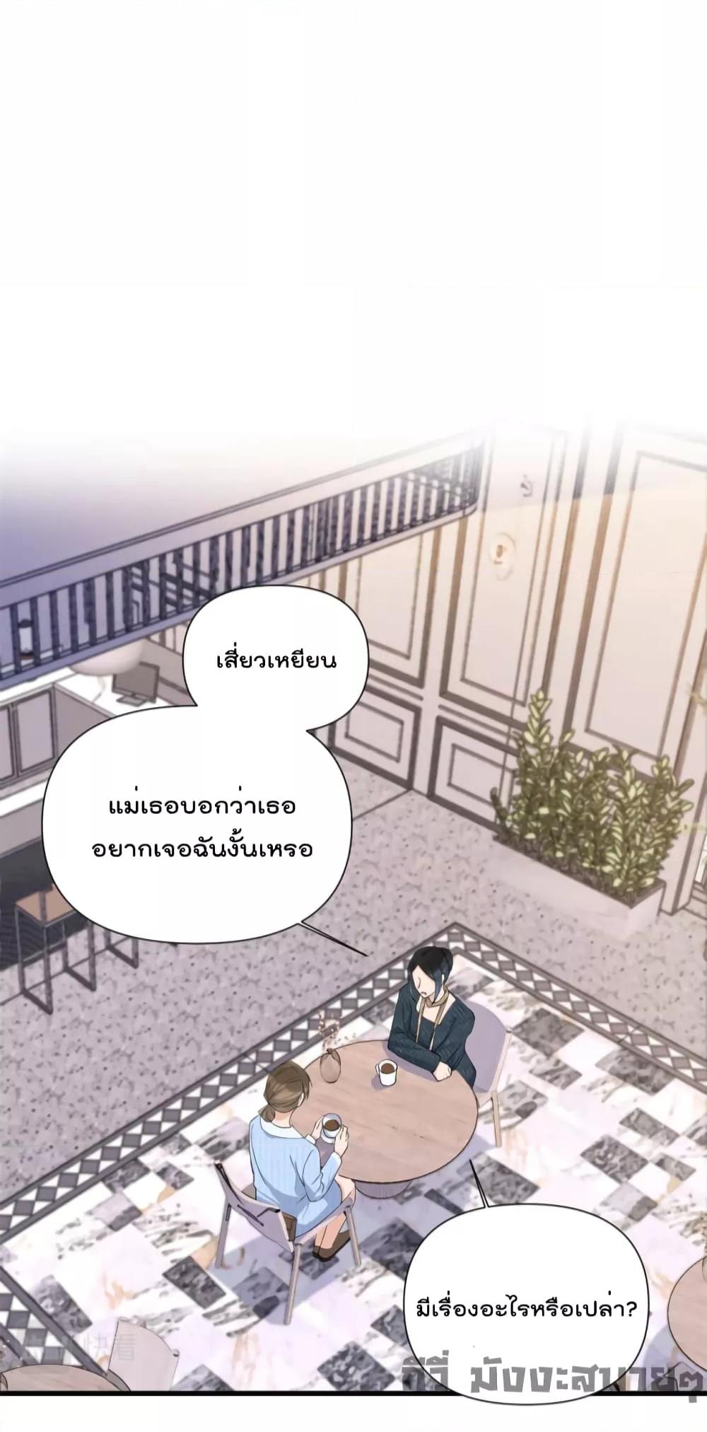 อ่านมังงะ Remember Me ตอนที่ 151/10.jpg