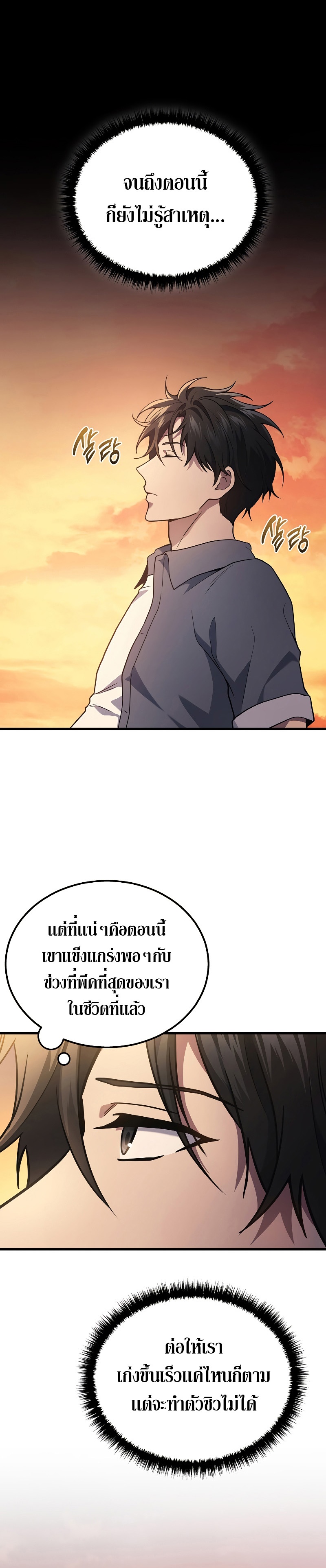 อ่านมังงะ Martial God Regressed to Level 2 ตอนที่ 37/10.jpg