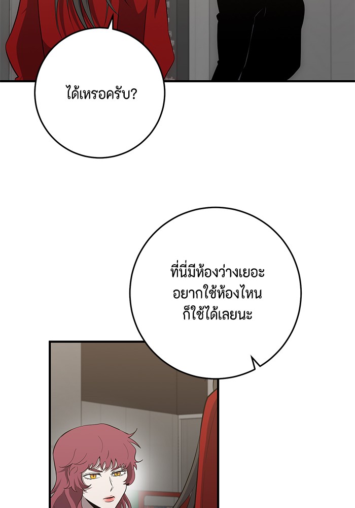 อ่านมังงะ 990k Ex-Life Hunter ตอนที่ 93/11.jpg