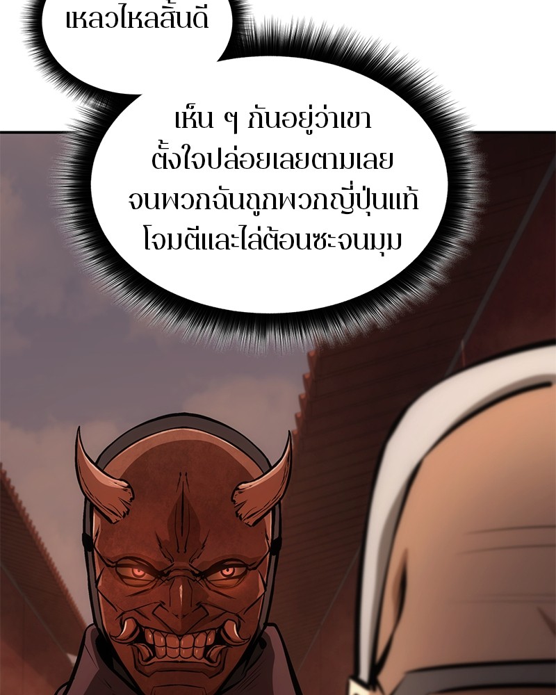 อ่านมังงะ Assassin’s Creed Forgotten Temple ตอนที่ 31/116.jpg