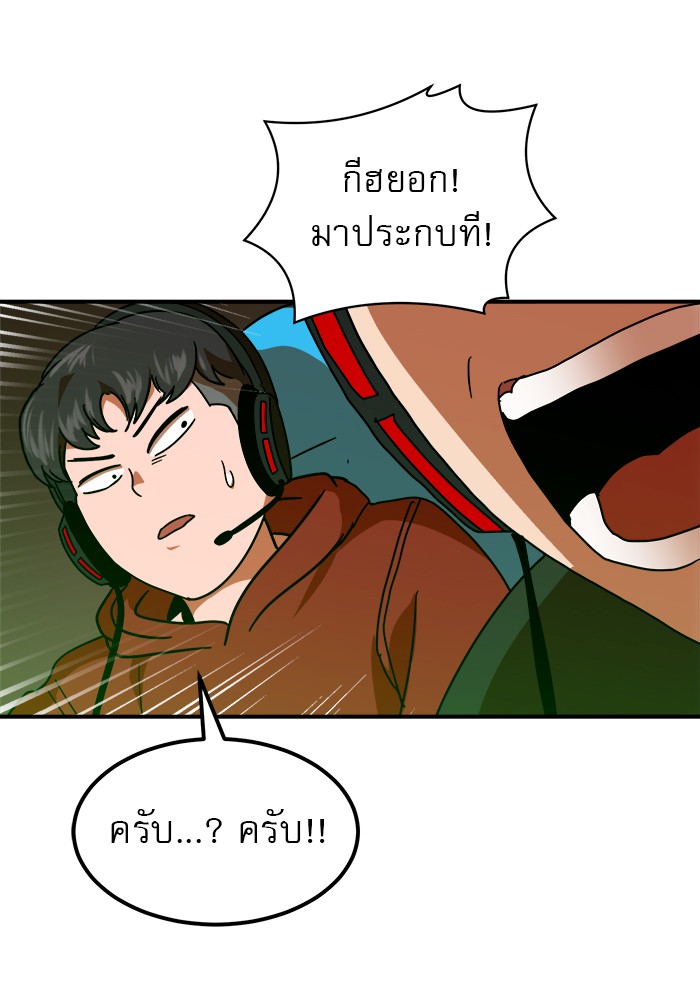 อ่านมังงะ Double Click ตอนที่ 65/118.jpg