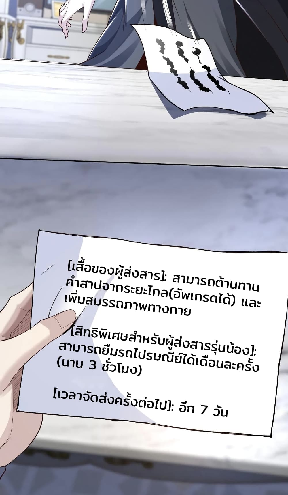 อ่านมังงะ Please Call Me Ghost Messenger ตอนที่ 43/12.jpg