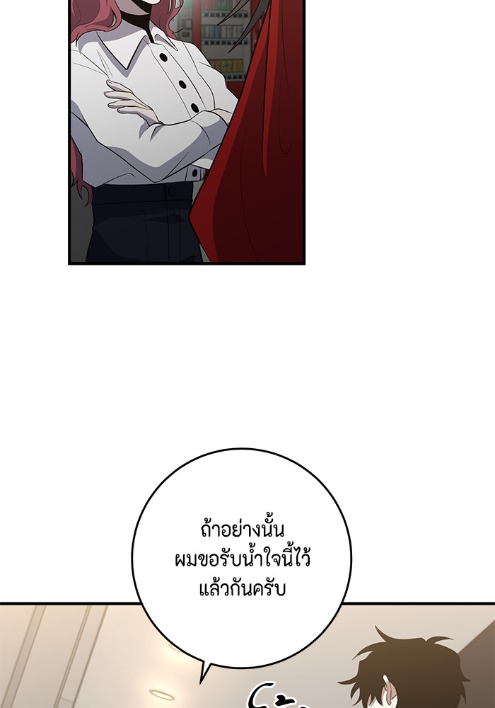 อ่านมังงะ 990k Ex-Life Hunter ตอนที่ 93/12.jpg