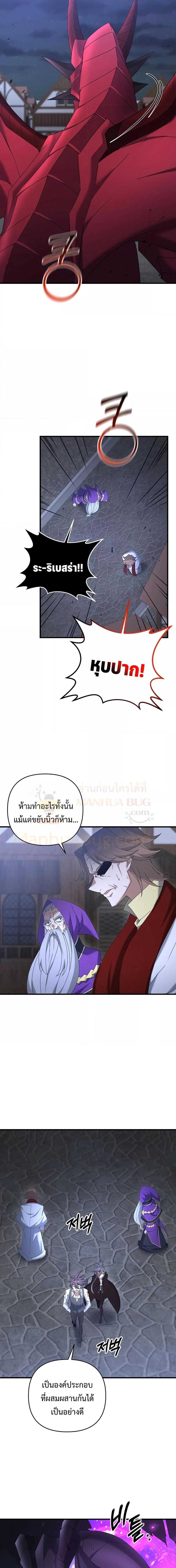 อ่านมังงะ The Lazy Swordmaster ตอนที่ 65/12.jpg