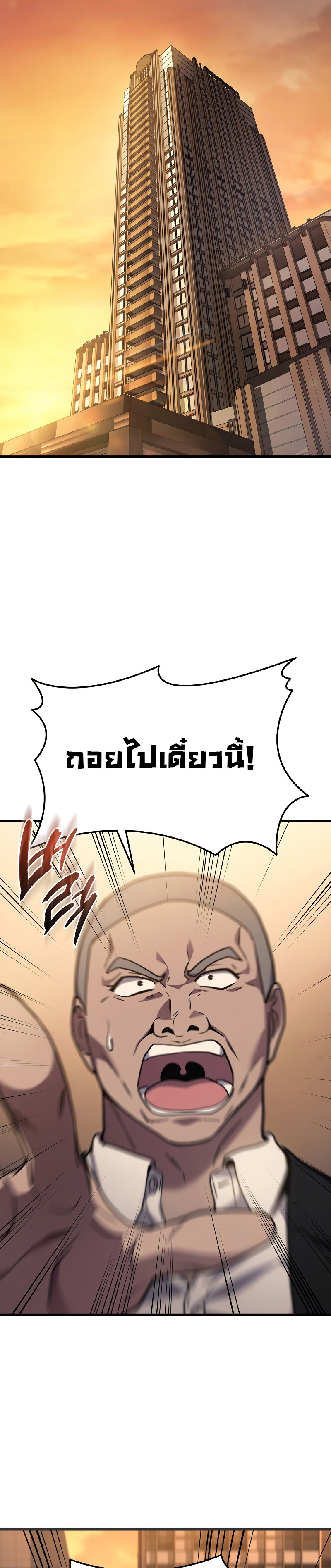 อ่านมังงะ Martial God Regressed to Level 2 ตอนที่ 37/13.jpg