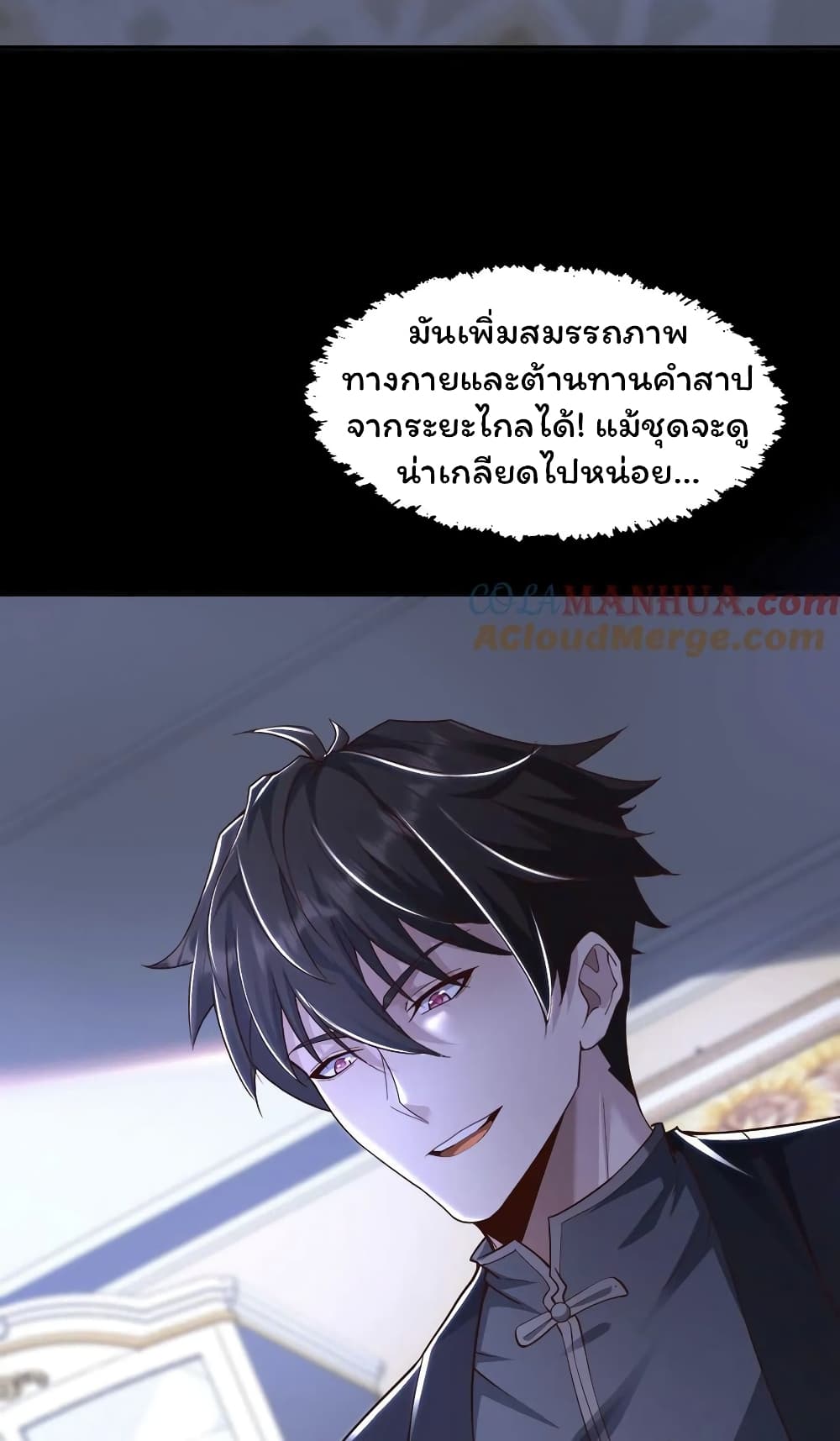 อ่านมังงะ Please Call Me Ghost Messenger ตอนที่ 43/13.jpg