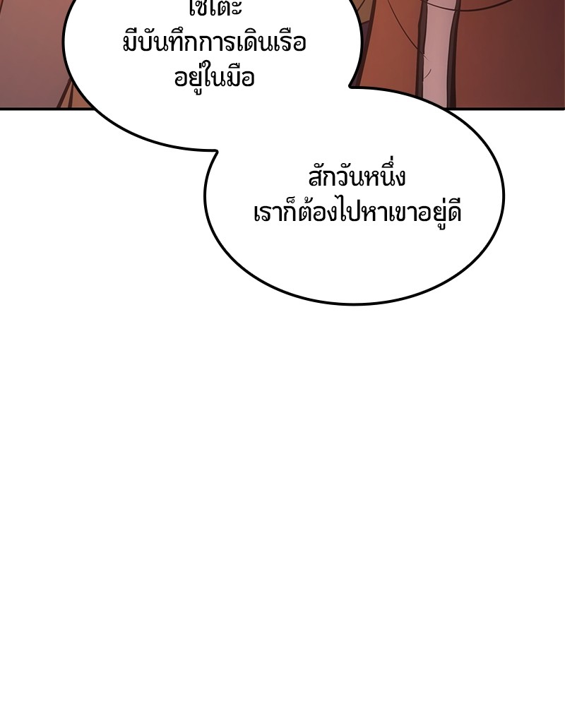 อ่านมังงะ Assassin’s Creed Forgotten Temple ตอนที่ 31/132.jpg