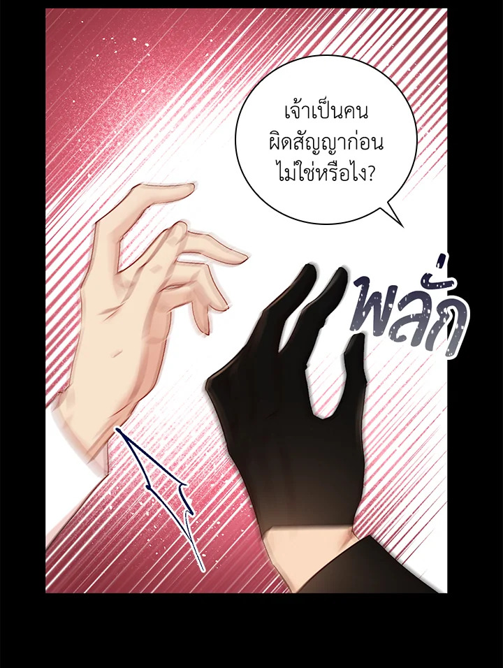 อ่านมังงะ A Red Knight Does Not Blindly Follow Money ตอนที่ 82/13.jpg