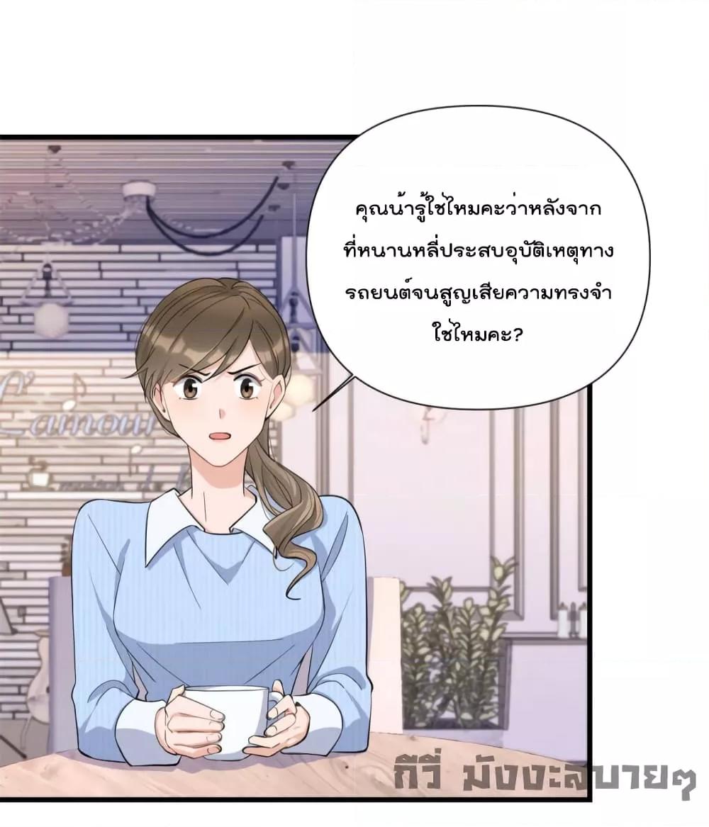 อ่านมังงะ Remember Me ตอนที่ 151/13.jpg