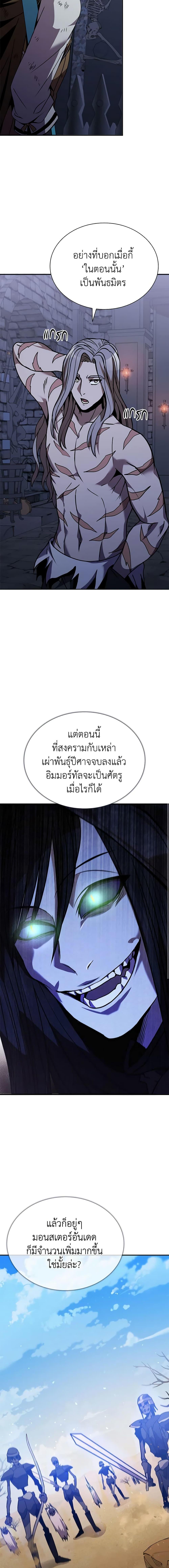 อ่านมังงะ Taming Master ตอนที่ 108/13.jpg