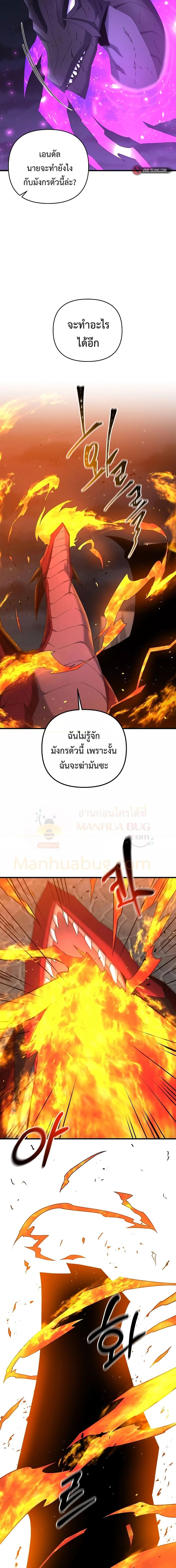 อ่านมังงะ The Lazy Swordmaster ตอนที่ 65/13.jpg