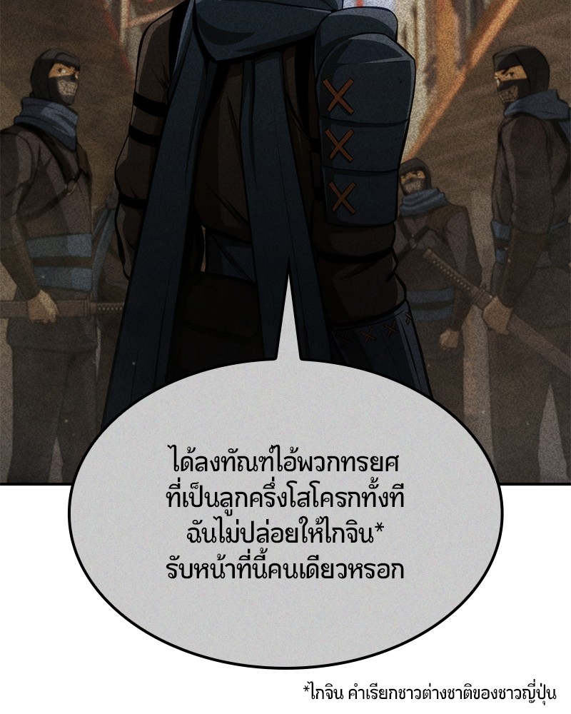 อ่านมังงะ Assassin’s Creed Forgotten Temple ตอนที่ 31/140.jpg