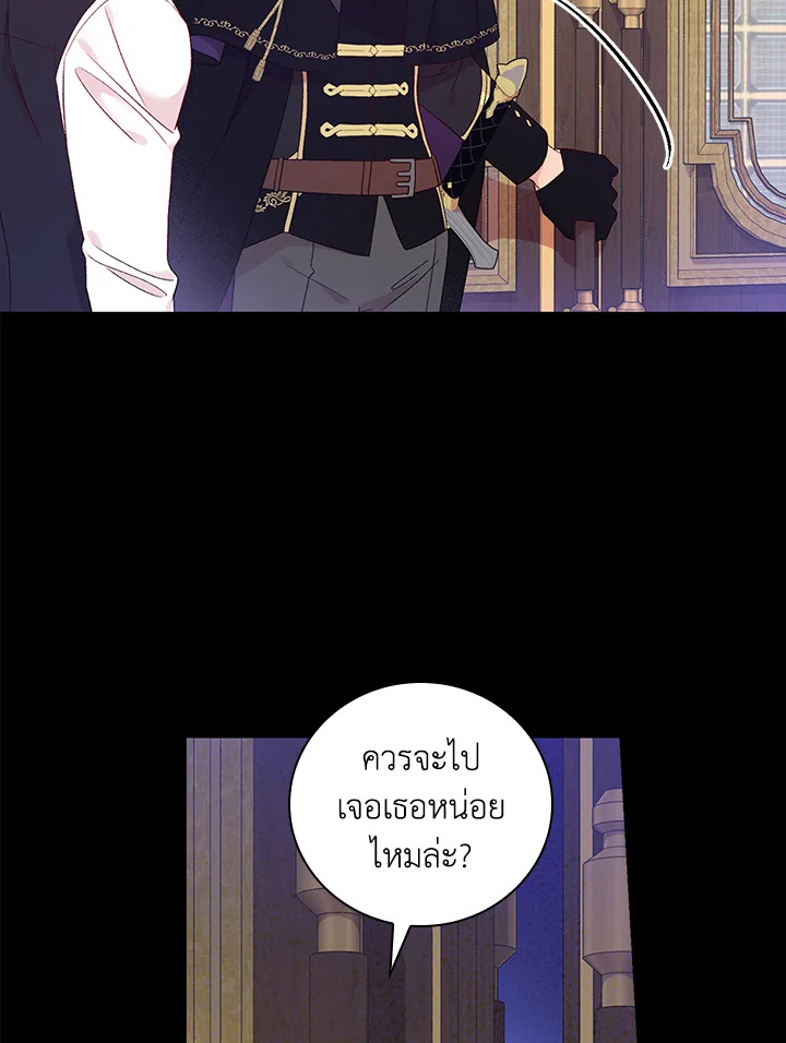 อ่านมังงะ A Red Knight Does Not Blindly Follow Money ตอนที่ 82/15.jpg