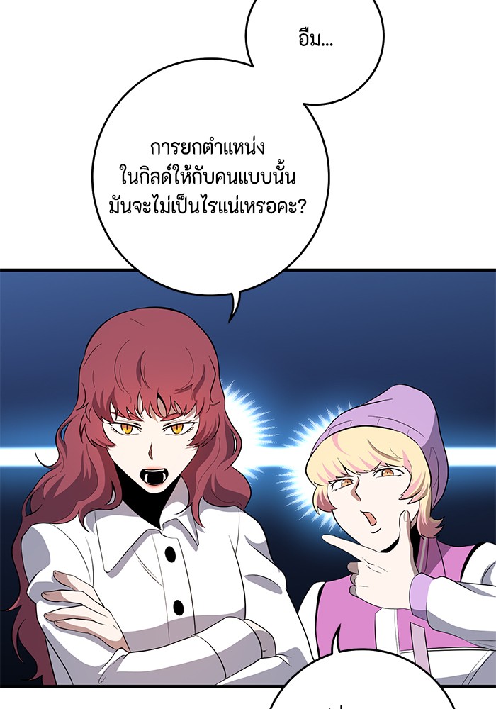 อ่านมังงะ 990k Ex-Life Hunter ตอนที่ 93/15.jpg