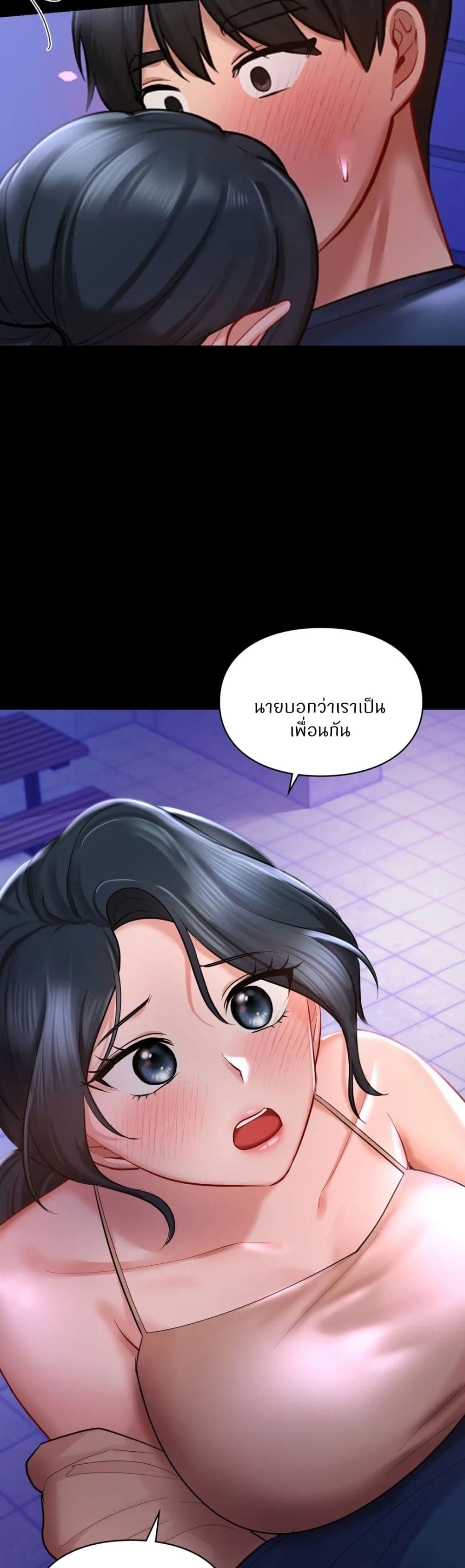 อ่านมังงะ Love Theme Park ตอนที่40/15.jpg