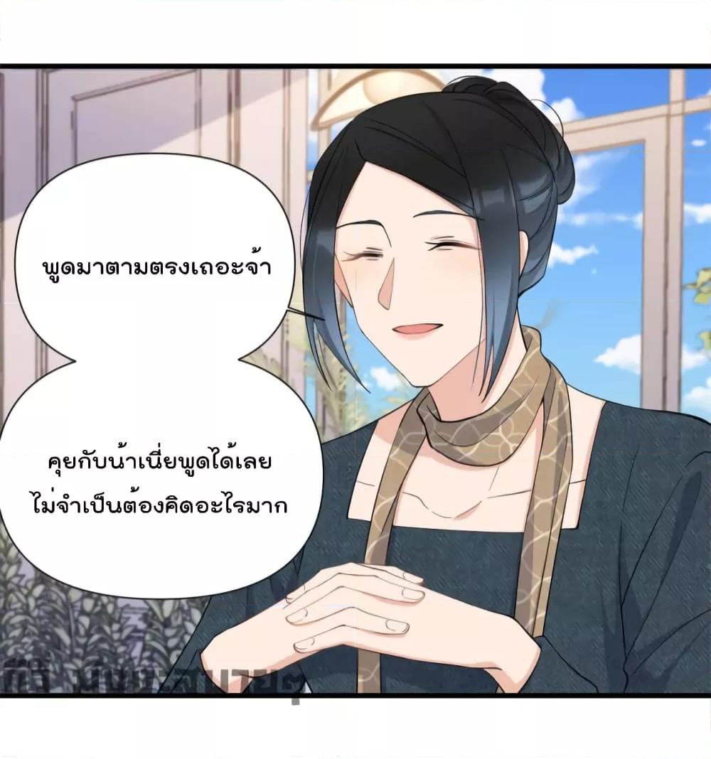 อ่านมังงะ Remember Me ตอนที่ 151/16.jpg