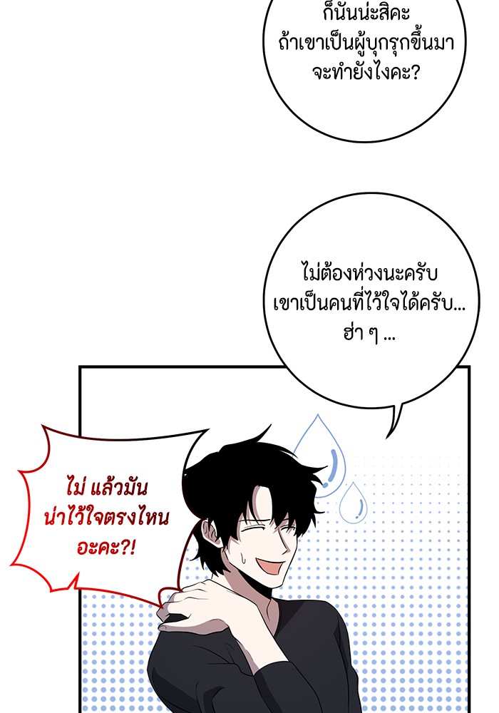 อ่านมังงะ 990k Ex-Life Hunter ตอนที่ 93/16.jpg