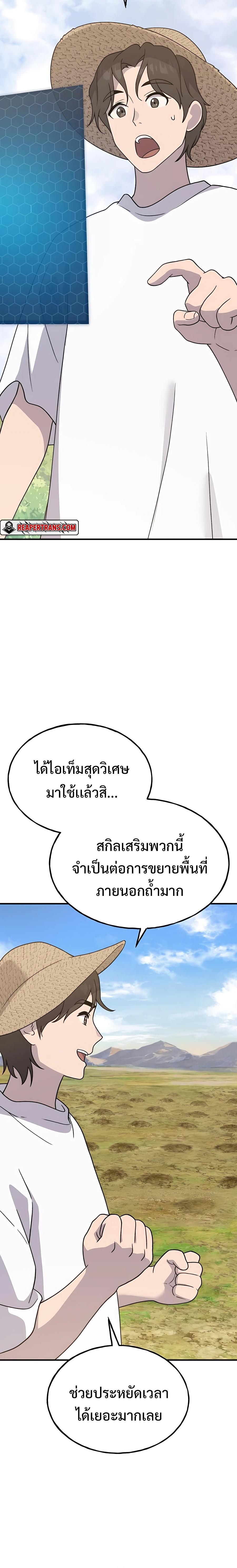 อ่านมังงะ Solo Farming In The Tower ตอนที่ 30/17.jpg