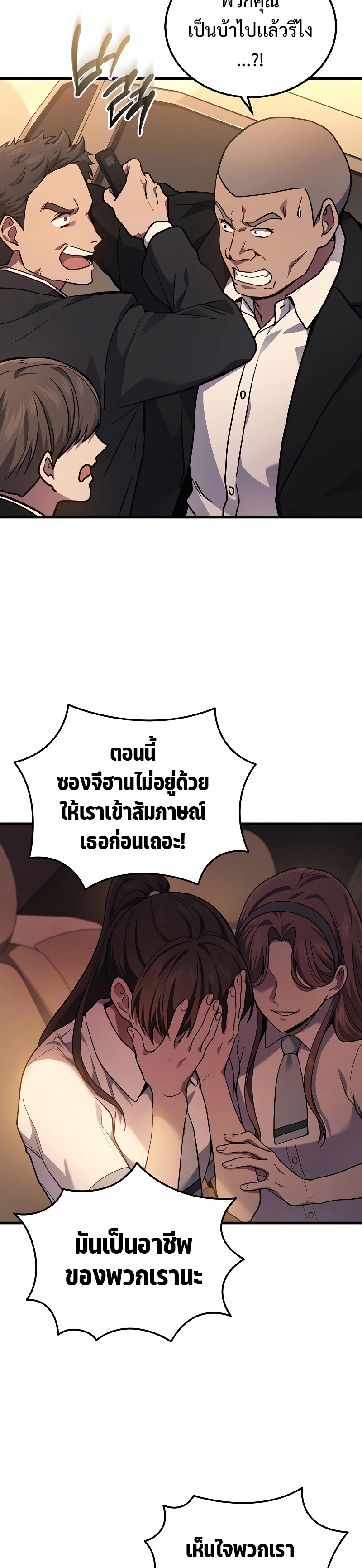 อ่านมังงะ Martial God Regressed to Level 2 ตอนที่ 37/17.jpg