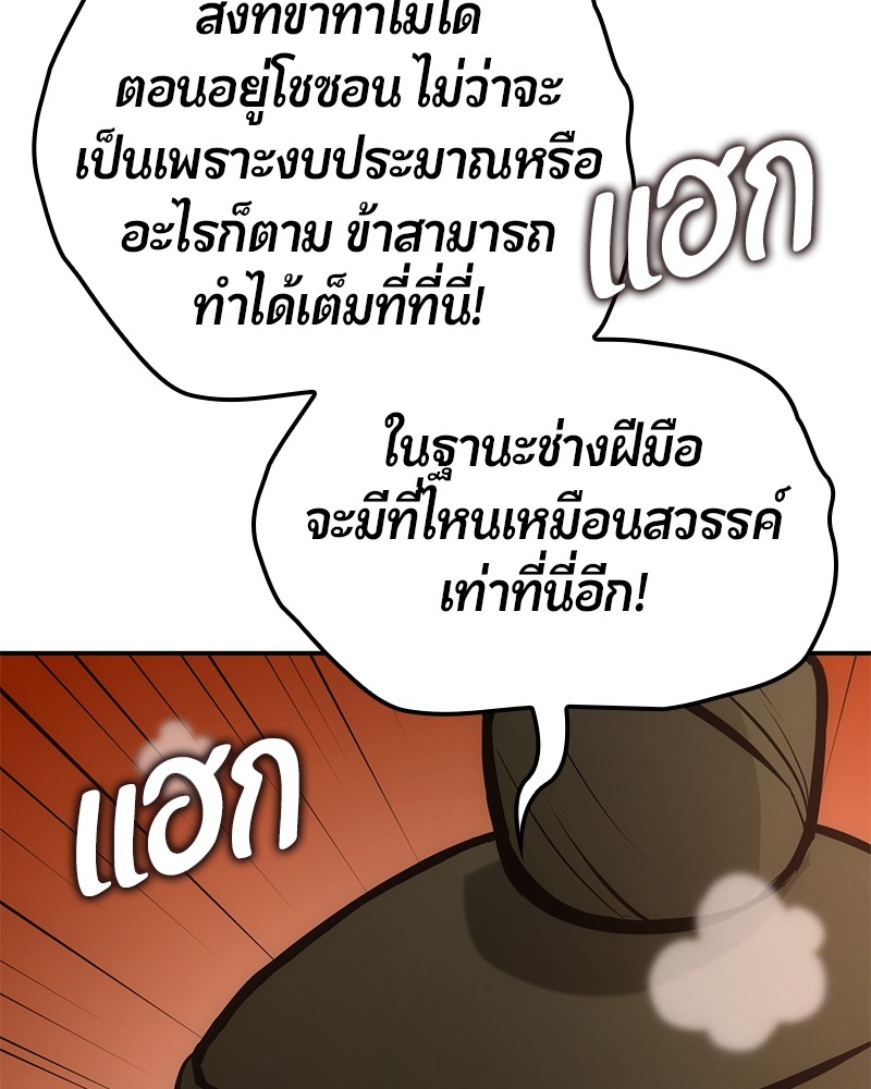 อ่านมังงะ Assassin’s Creed Forgotten Temple ตอนที่ 31/174.jpg