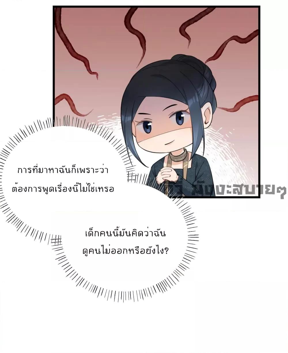 อ่านมังงะ Remember Me ตอนที่ 151/17.jpg