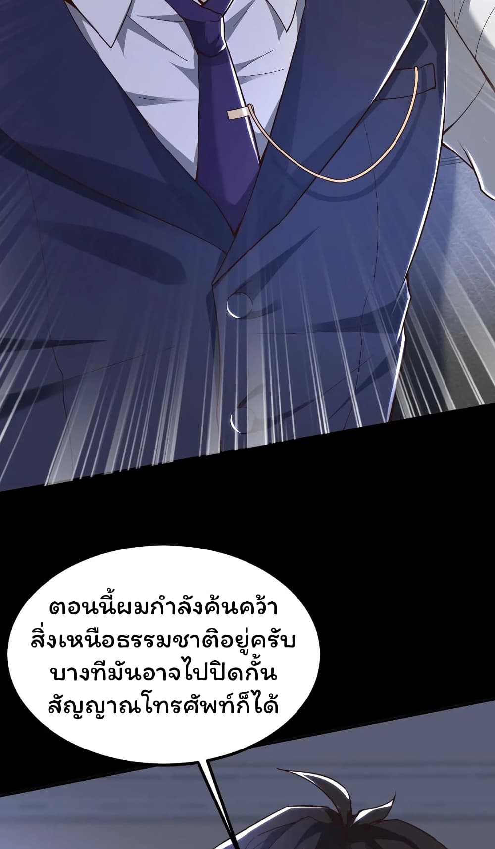 อ่านมังงะ Please Call Me Ghost Messenger ตอนที่ 43/17.jpg