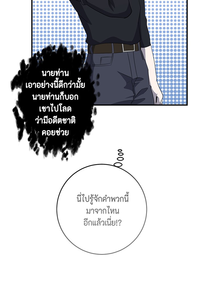 อ่านมังงะ 990k Ex-Life Hunter ตอนที่ 93/17.jpg