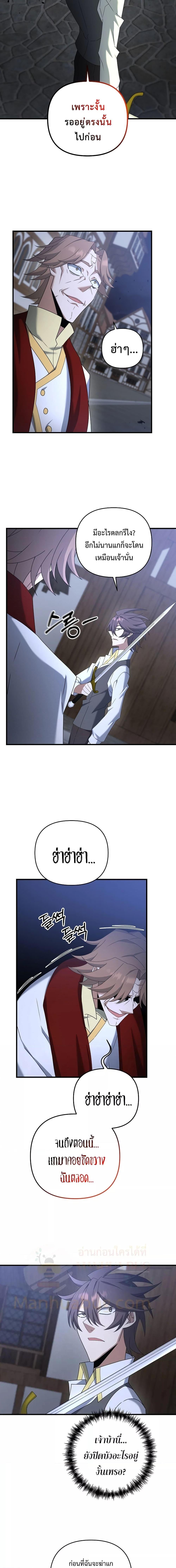 อ่านมังงะ The Lazy Swordmaster ตอนที่ 65/18.jpg