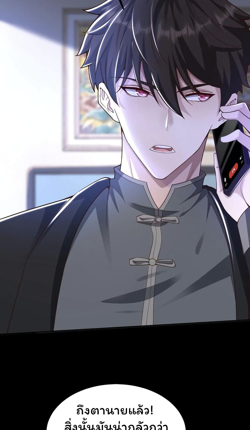 อ่านมังงะ Please Call Me Ghost Messenger ตอนที่ 43/18.jpg