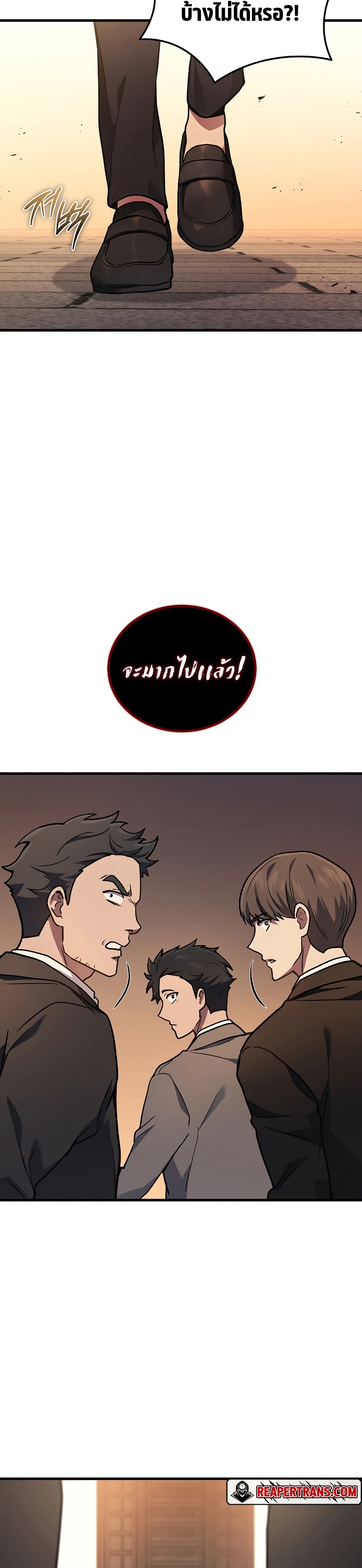 อ่านมังงะ Martial God Regressed to Level 2 ตอนที่ 37/18.jpg