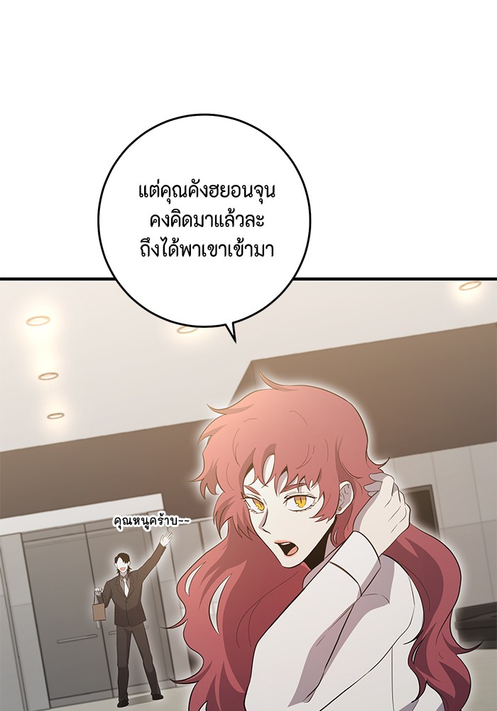 อ่านมังงะ 990k Ex-Life Hunter ตอนที่ 93/18.jpg