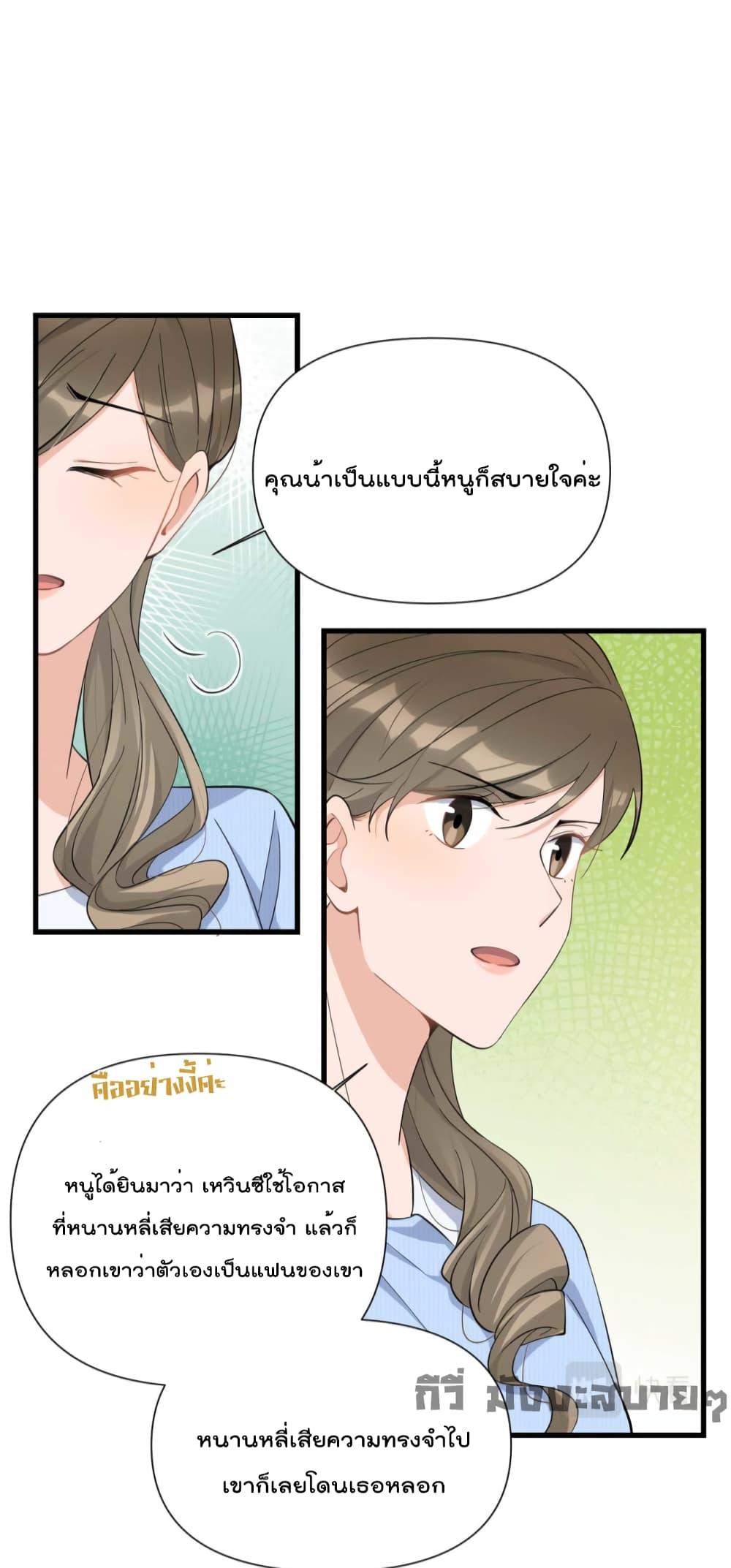 อ่านมังงะ Remember Me ตอนที่ 151/18.jpg