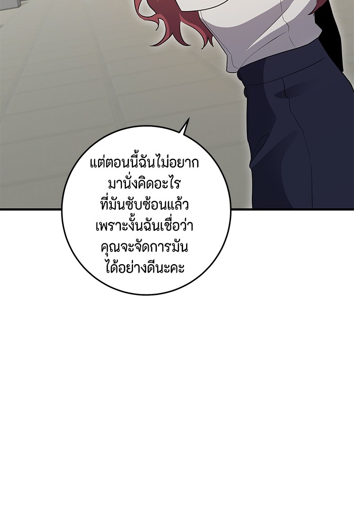 อ่านมังงะ 990k Ex-Life Hunter ตอนที่ 93/19.jpg