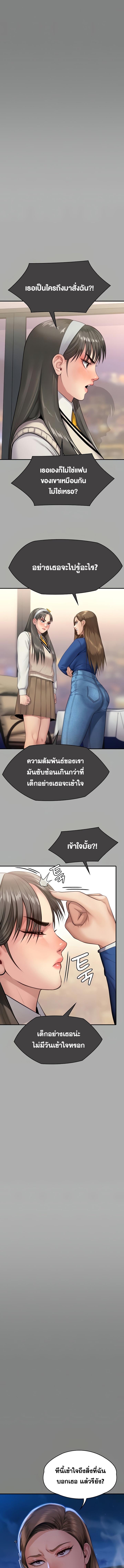 อ่านมังงะ Queen Bee ตอนที่ 297/1_1.jpg