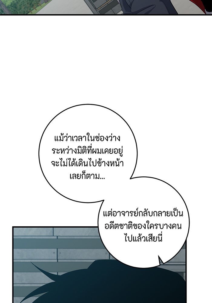 อ่านมังงะ 990k Ex-Life Hunter ตอนที่ 93/1.jpg