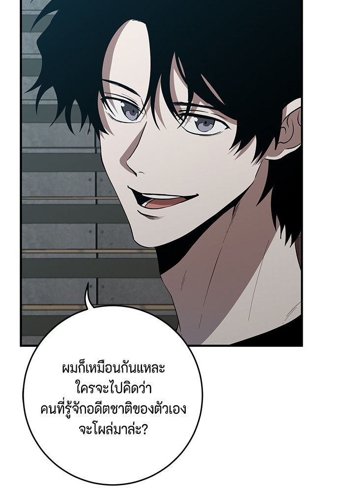 อ่านมังงะ 990k Ex-Life Hunter ตอนที่ 93/2.jpg