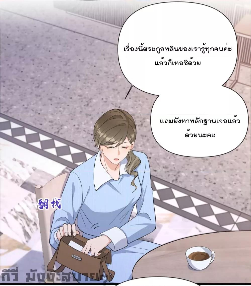 อ่านมังงะ Remember Me ตอนที่ 151/20.jpg